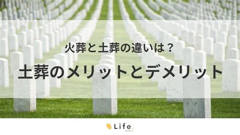 土葬墓地|火葬だけではない！日本でも行われている土葬の実態。